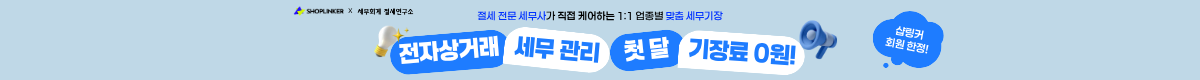 절세연구소